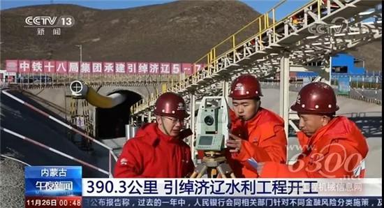 铁建重工“草原吉祥号”TBM掘进始发