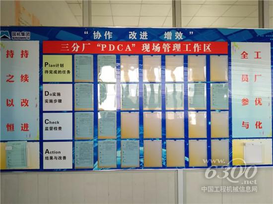 国机集团坚持立行立改