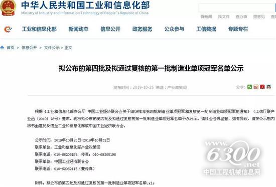 液压静力压桩机获评国家冠军产品