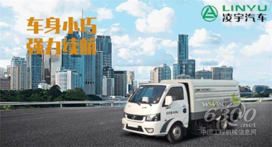 【扫天下】身材小巧能耗少 路面保洁少不了