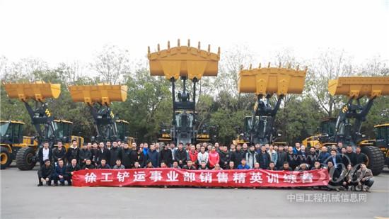 百名销售精英聚徐充电