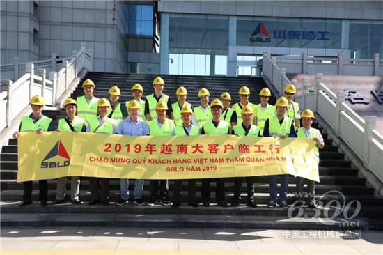 2019年度越南大客户临工行活动圆满结束