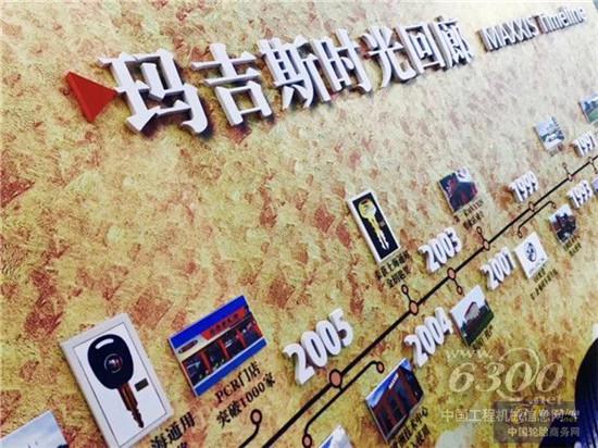 2020玛吉斯全国经销商会议实况