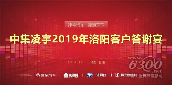 洛阳客户答谢会人气爆棚