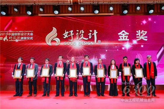 铁建重工摘获2项中国创新“好设计”金奖
