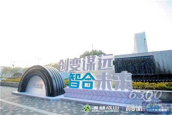 浦林成山发布全新服务品牌智安达