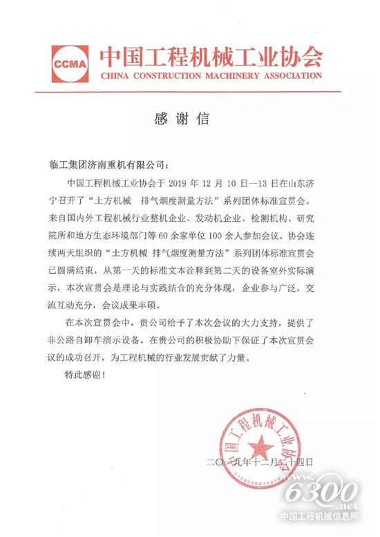 打造矿车新标准 引领行业高质量发展