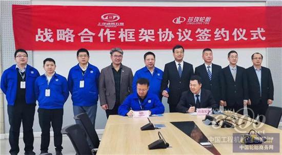 玲珑轮胎与上汽通用五菱签署战略合作协议