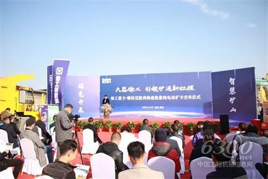 批量纯电动矿用自卸车交车仪式完美落幕