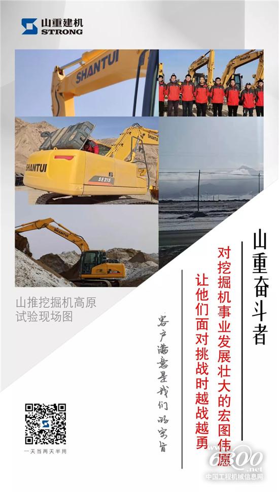  对挖掘机事业发展壮大的宏图伟愿