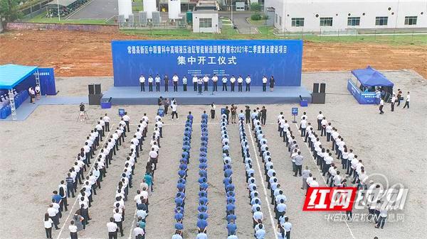 △中联重科中高端液压油缸智能制造园区建设项目开工仪式(<a href=//photo.d1cm.com/ target=_blank>图片</a>来源于红网时刻)