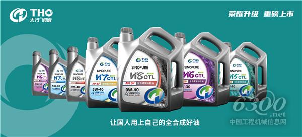 献礼建党100周年，“国货”太行润滑油有担当！