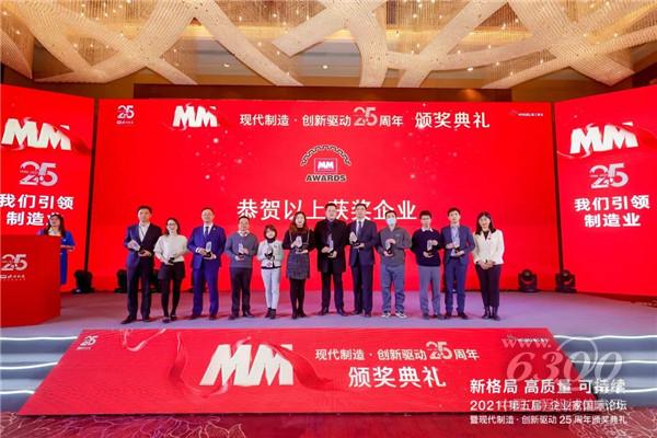 福斯润滑油荣获“卓越企业奖”、“智能化解决方案奖”两项殊荣