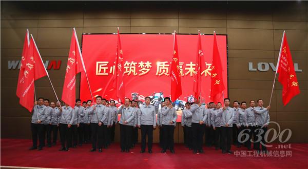 从“制造”迈向“质造”,2月18日,以“匠心筑梦,质赢未来”为主题的潍柴雷沃重工2022质量年启动会在潍坊召开。 把质量升级作为推动中国农机产业提档升级和高质量发展的突破口,打造中国农机质量标杆,启动会上潍柴雷沃重工宣贯了2022年质量年方案,明确了质量建设工作目标,发布了产品质量提升规划。研发、采购、制造各价值链环节负责人分别作质量提升承诺发言。 进入2022年,潍柴雷沃重工将以质量年建设为契机,积极践行“客户满意是我们的宗旨”的核心价值观, 强化全员质量意识,多措并举推动产品实物质量升级,打造产品质量核心竞争力。启动会前,潍柴雷沃重工还组织公司员工开展了质量年万人签名活动。