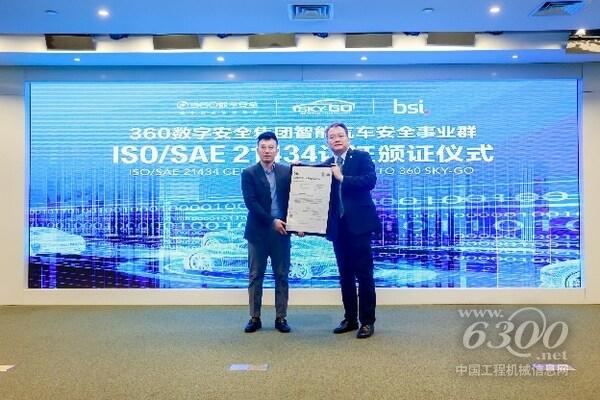 图左:360智能汽车安全事业群总经理吕欣鸿;图右:BSI中国区标准应用方案副总裁张乐