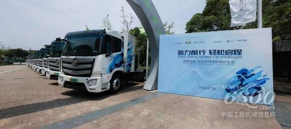 宜家氢燃料电池重卡启动仪式