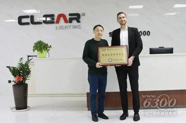 TUV南德为科利尔颁发证书