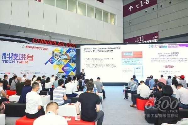 “CHINAPLAS 2023 国际橡塑展”已成为橡塑创新科技发布的首选平台,展会观众在此参加活动及交流。