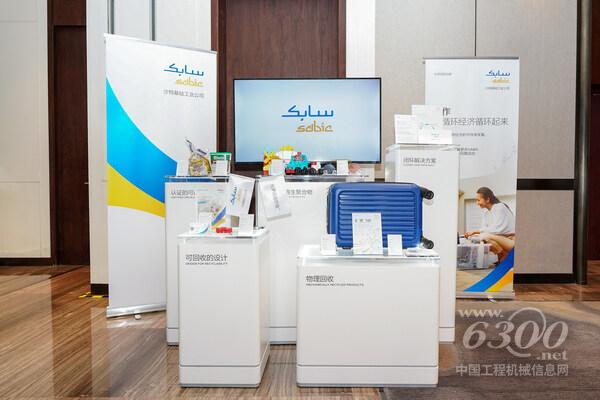 SABIC展示助力塑料循环的TRUCIRCLE(TM) 可持续解决方案