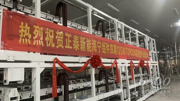 图为4月27日运入正泰新能组件车间的,全新的n型TOPCon光伏组件设备。