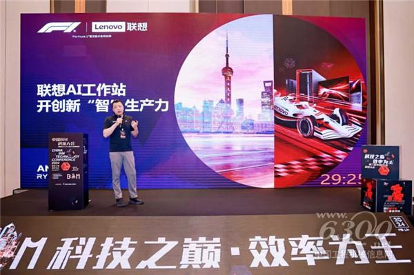 革新“新视界”,联想ThinkVision裸眼3D显示器亮相中国BIM科技大会