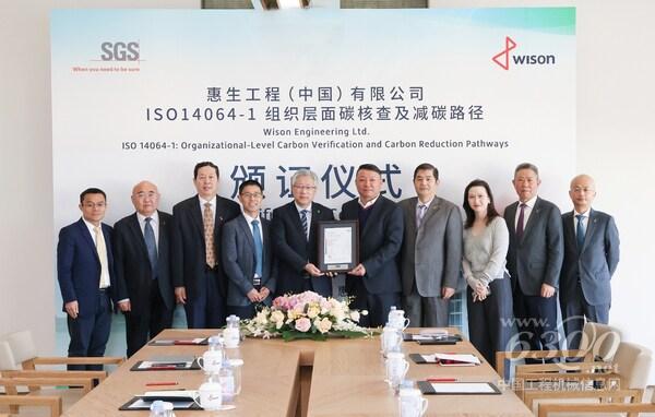 SGS为惠生工程颁发国内石化工程建设行业首张全范围温室气体核查声明