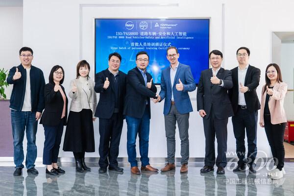 TÜV莱茵携手上汽培训中心开展ISO/PAS 8800培训