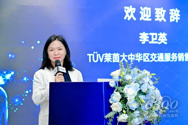 TÜV莱茵大中华区交通服务销售总经理李卫英致辞