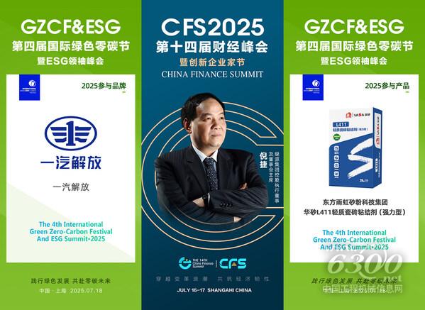 第四届零碳节上海将隆重举办 携手各界共赴零碳未来