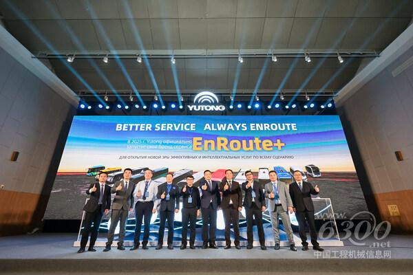 宇通携手中亚客户及媒体，共同发布海外服务品牌