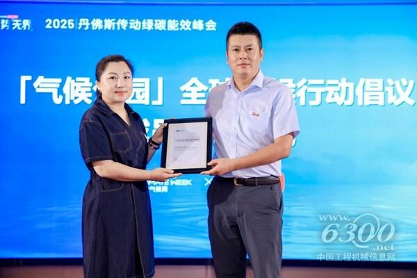 丹佛斯传动中国销售负责人虞小平先生致辞