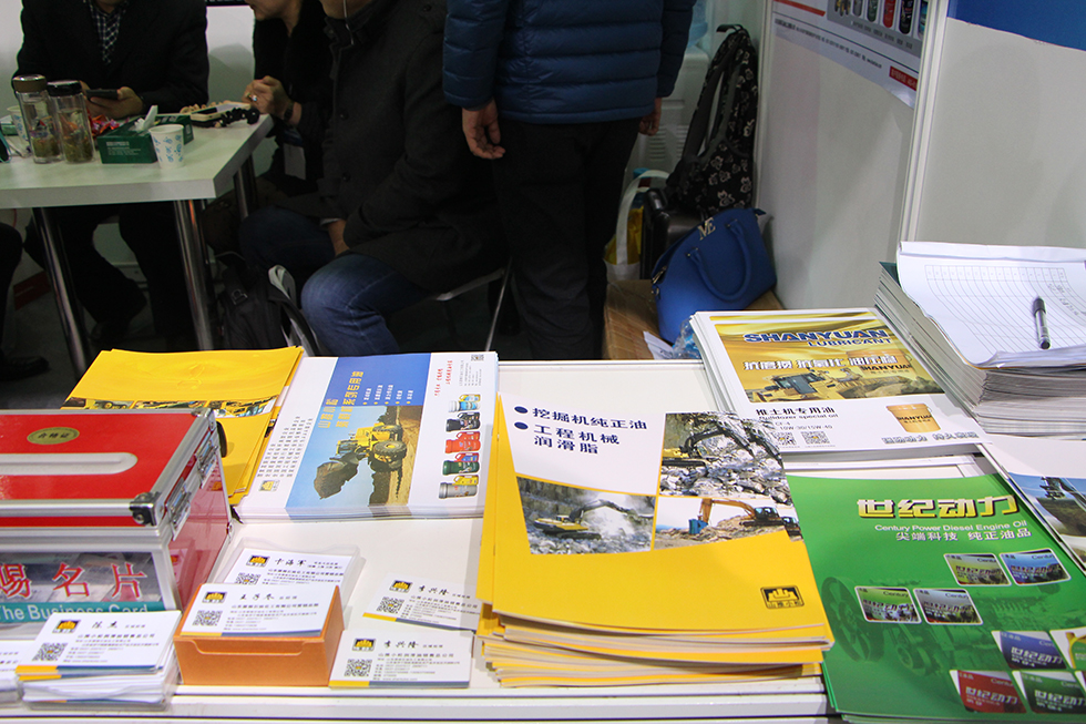 Bauma China 2016——山东源根石油化工有限公司营销总部