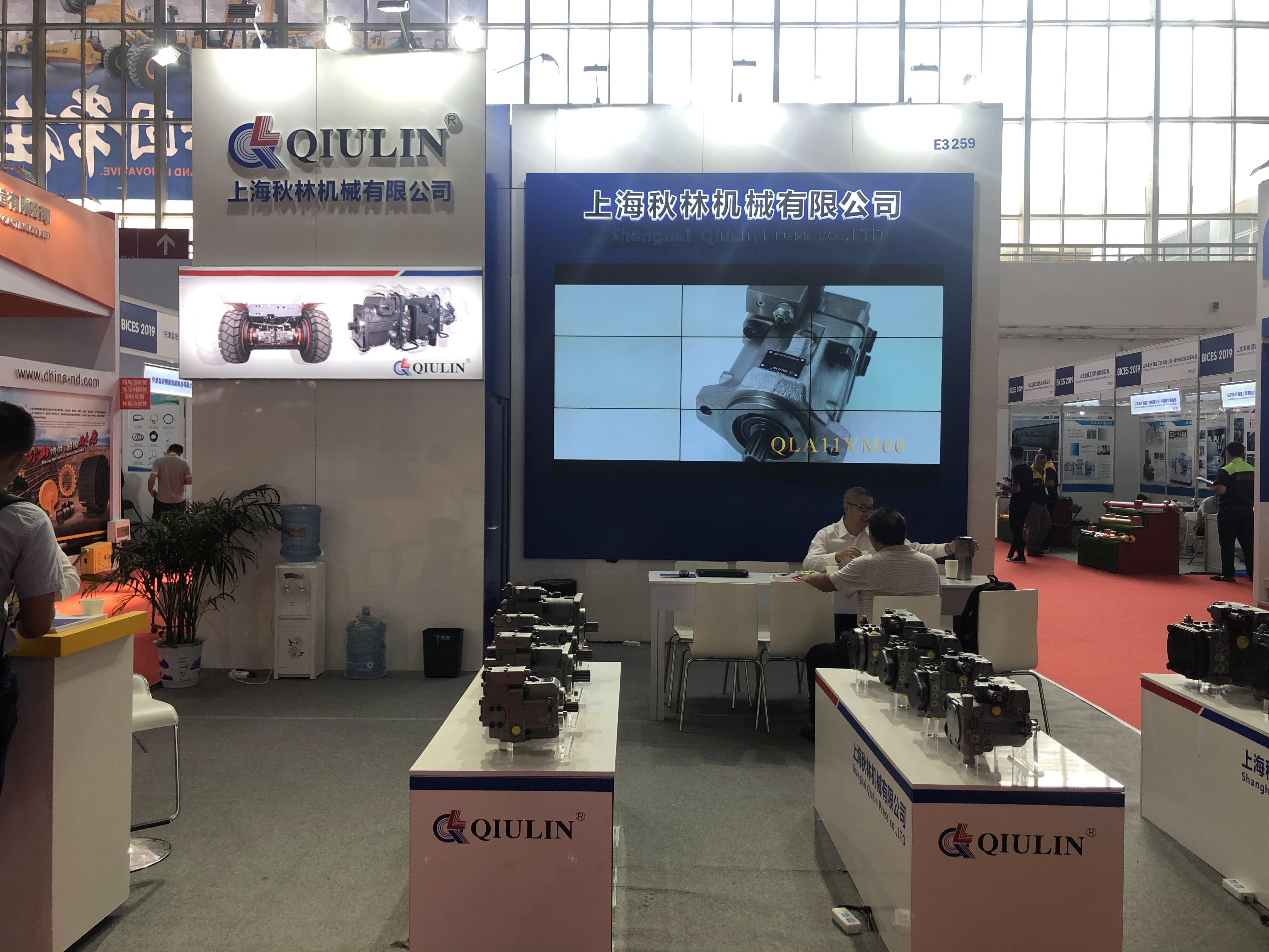 第15届BICES2019北京展展位风采：上海秋林机械有限公司