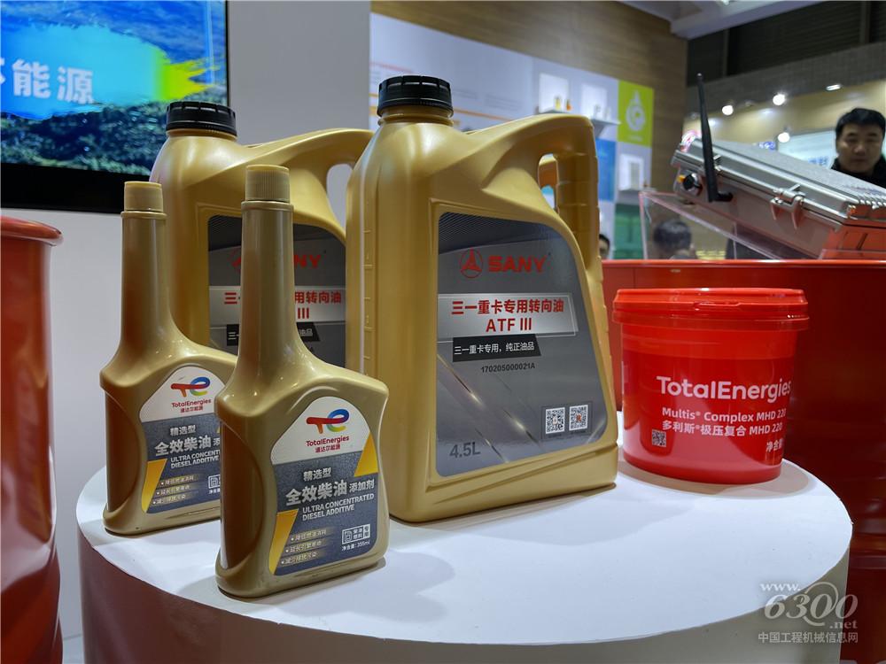 bauma CHINA 2024：道达尔润滑油