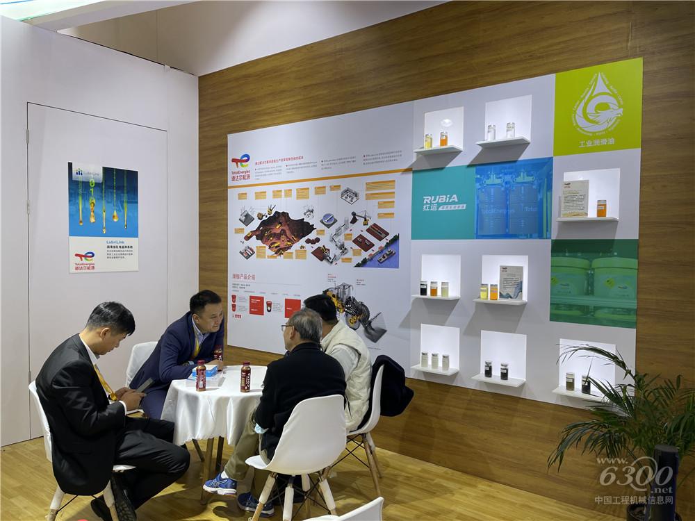 bauma CHINA 2024：道达尔润滑油