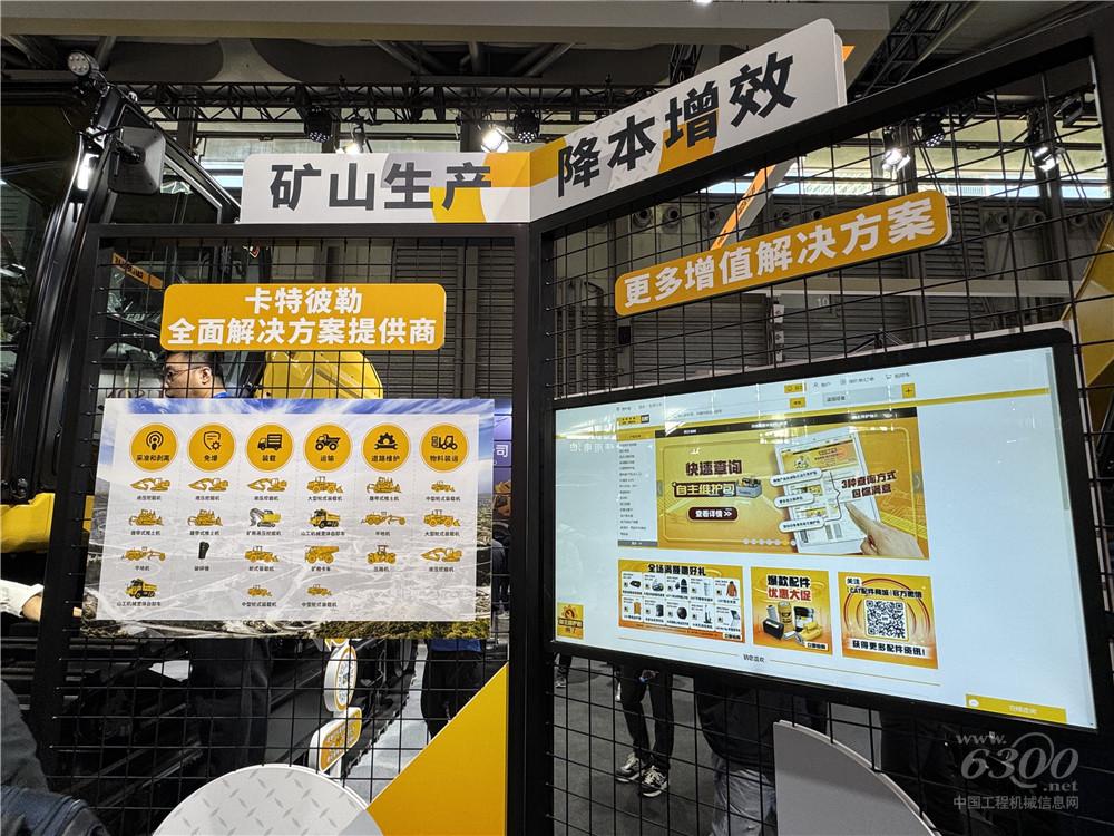 bauma CHINA 2024：卡特