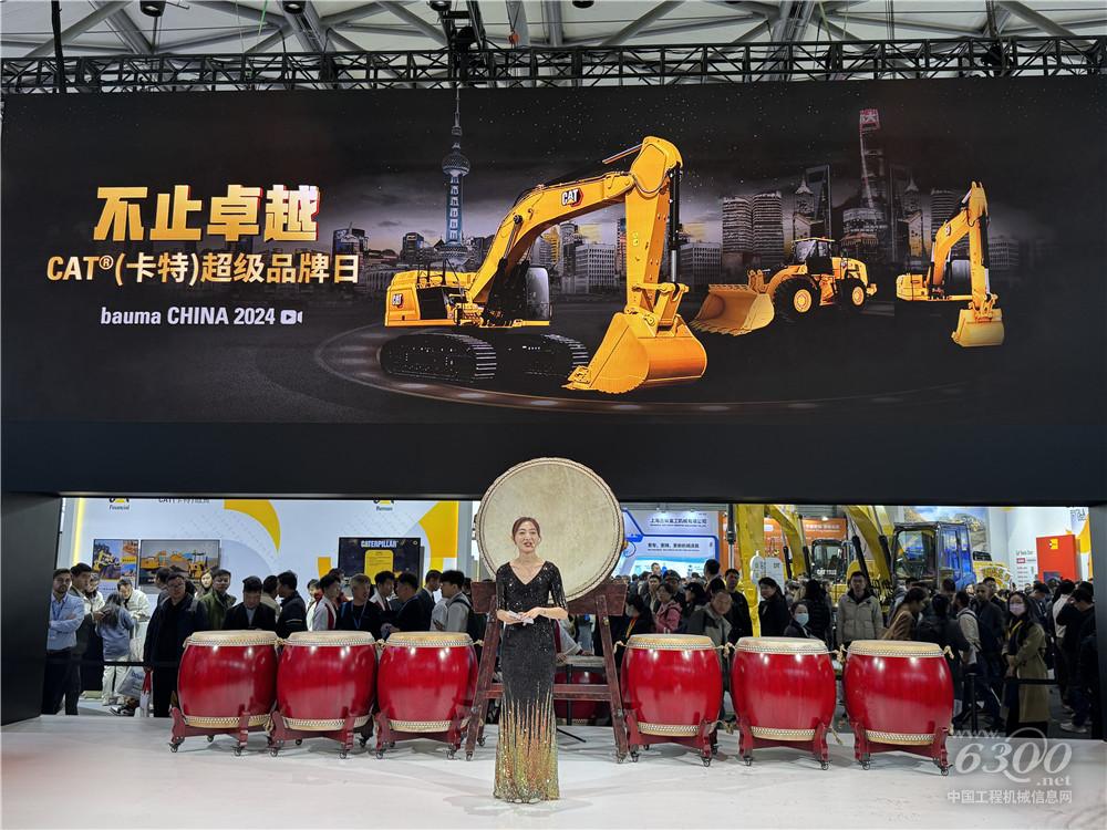 bauma CHINA 2024：卡特