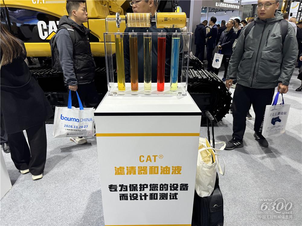 bauma CHINA 2024：卡特