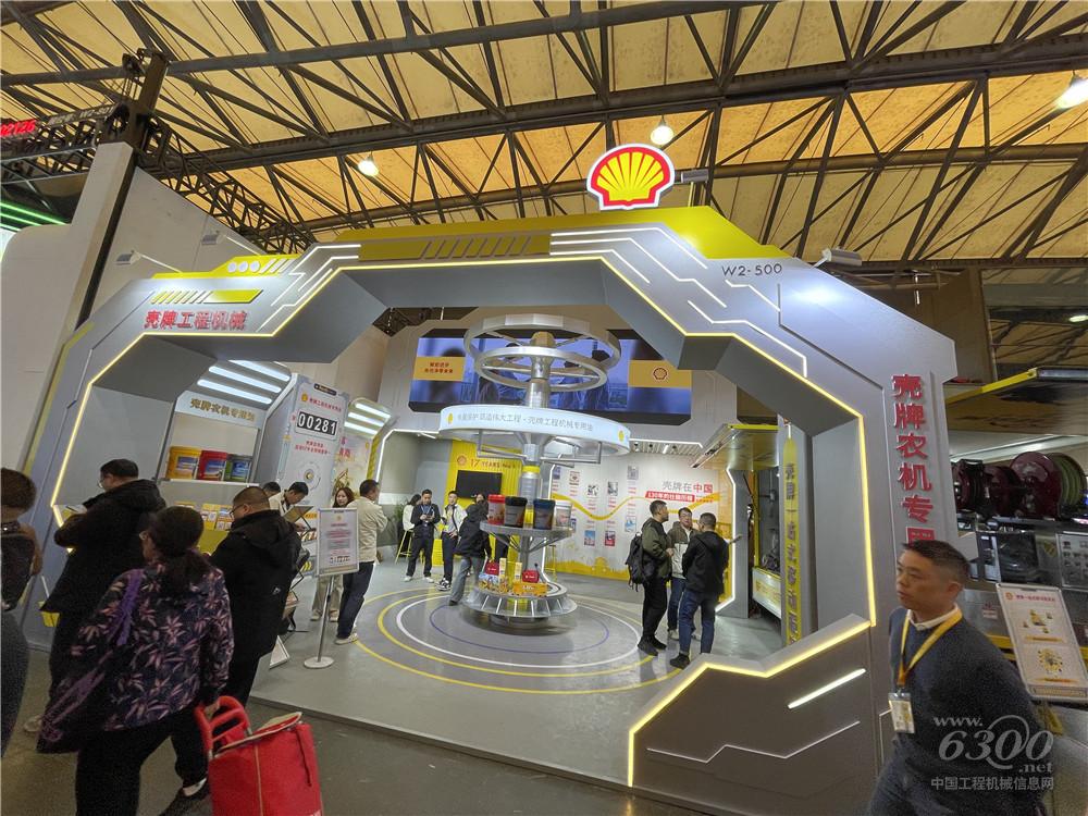 bauma CHINA 2024：壳牌润滑油