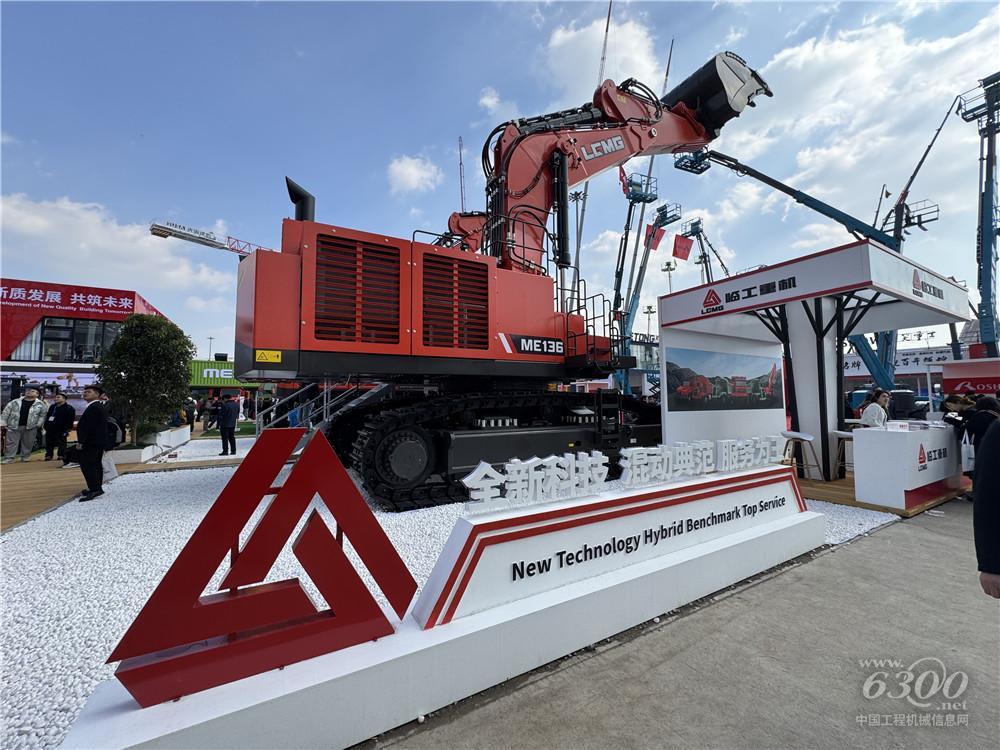 bauma CHINA 2024：临工重机
