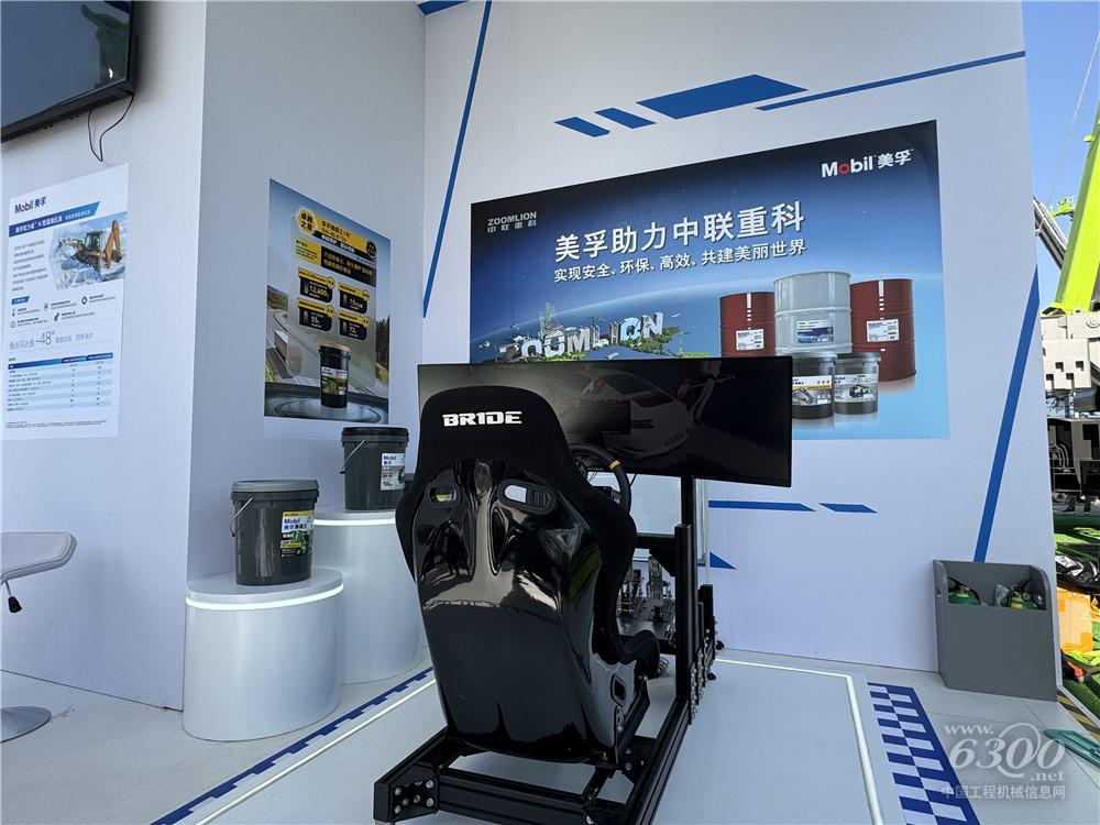 bauma CHINA 2024：美孚润滑油