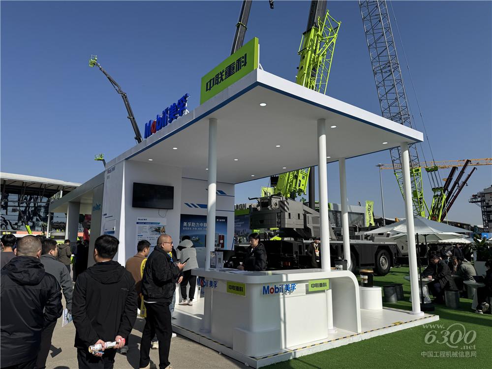 bauma CHINA 2024：美孚润滑油