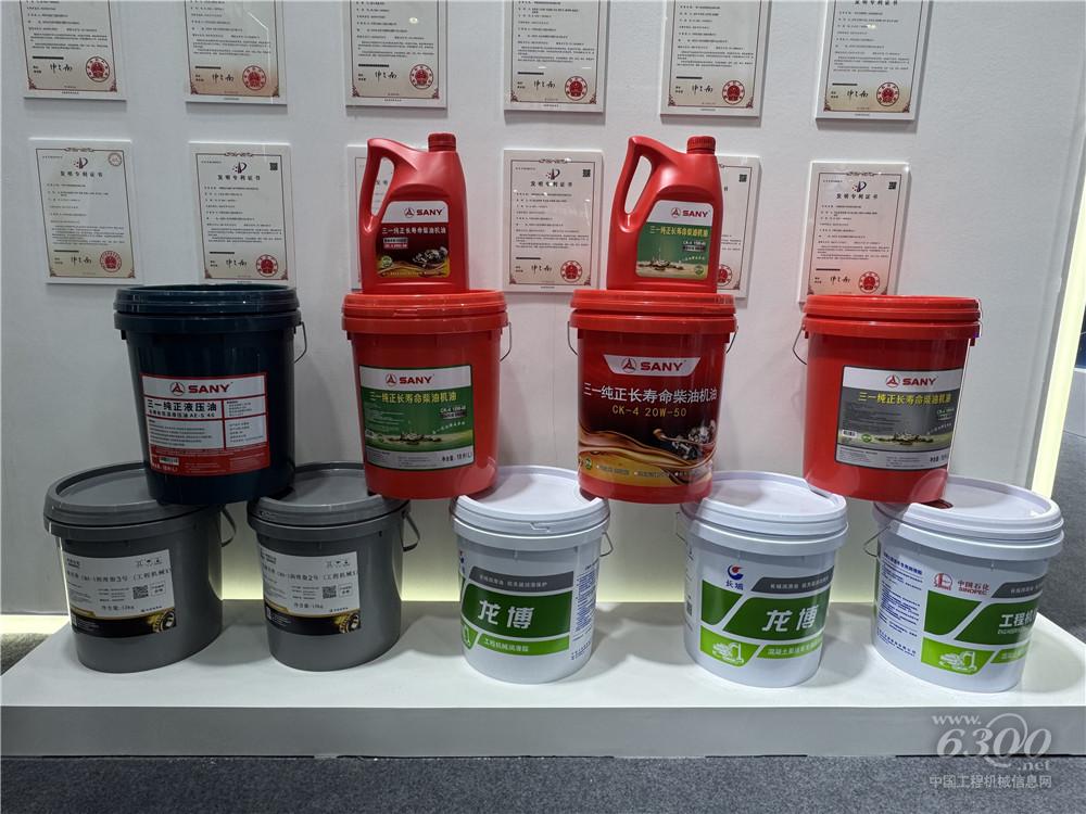 bauma CHINA 2024：长城润滑油