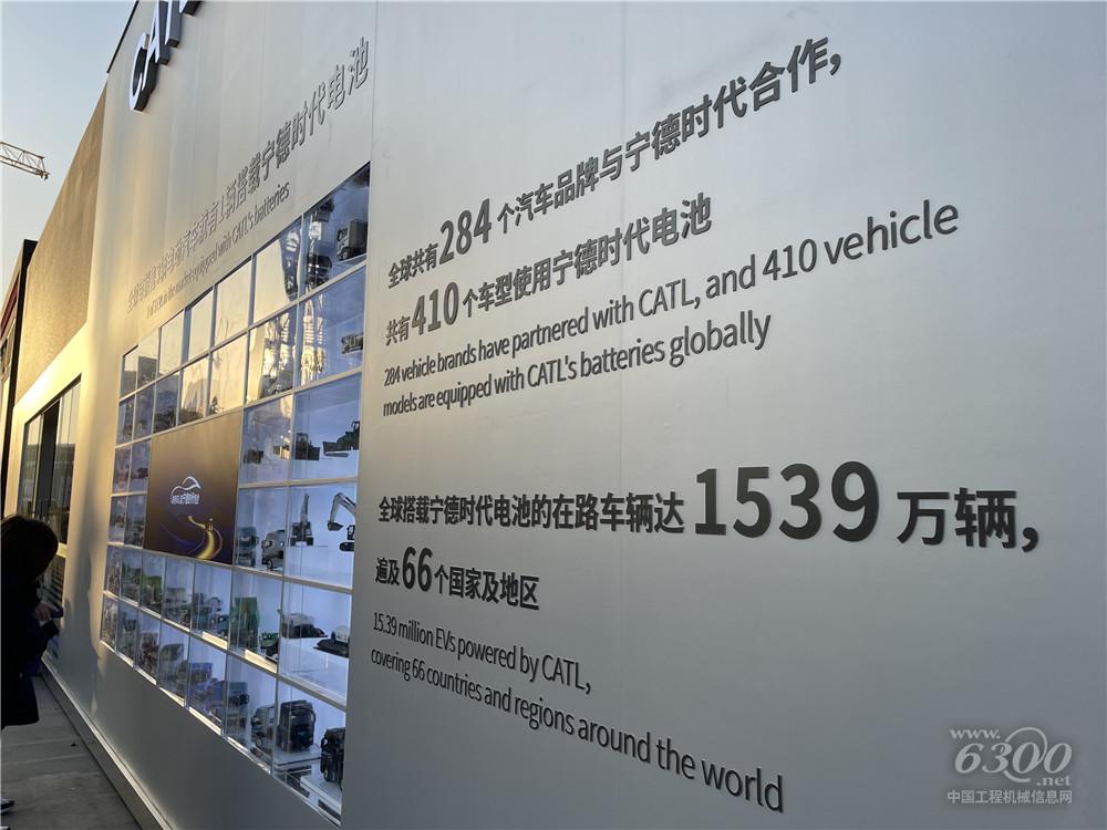 bauma CHINA 2024：宁德时代