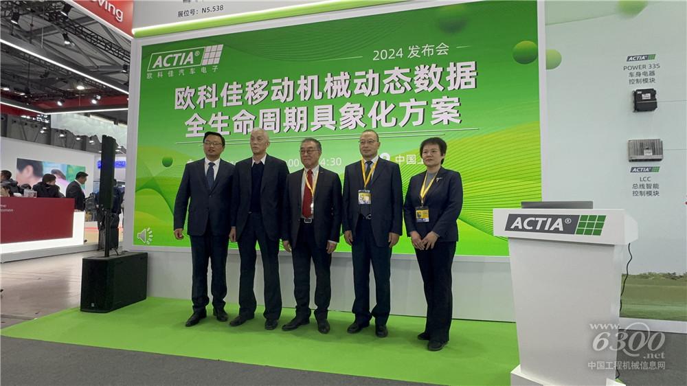 bauma CHINA 2024：欧科佳