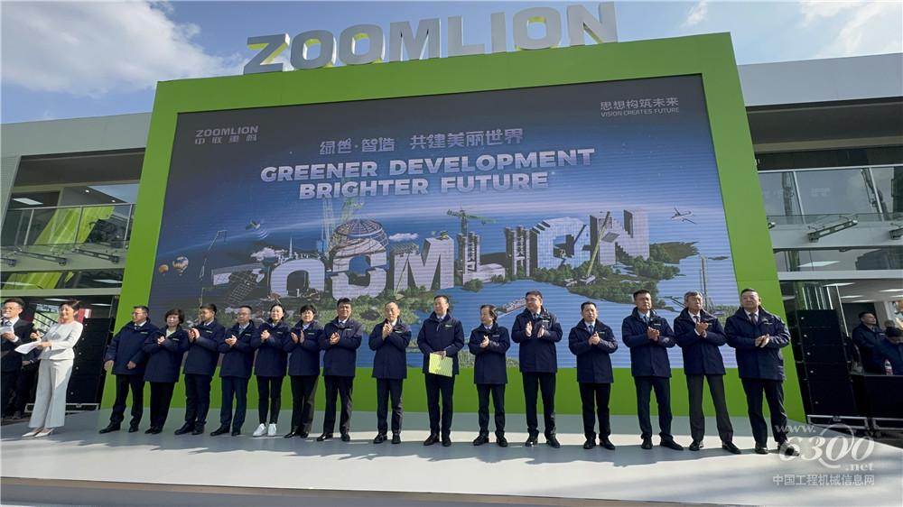 bauma CHINA 2024：中联重科