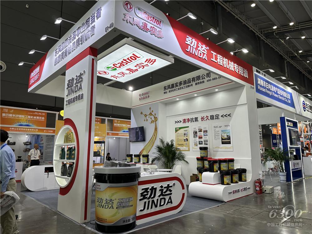 2025长沙国际工程机械展：东风嘉实多