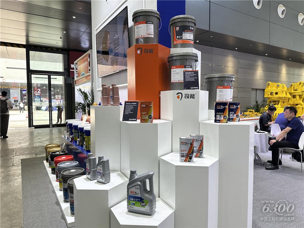 2025长沙国际工程机械展：司能润滑油