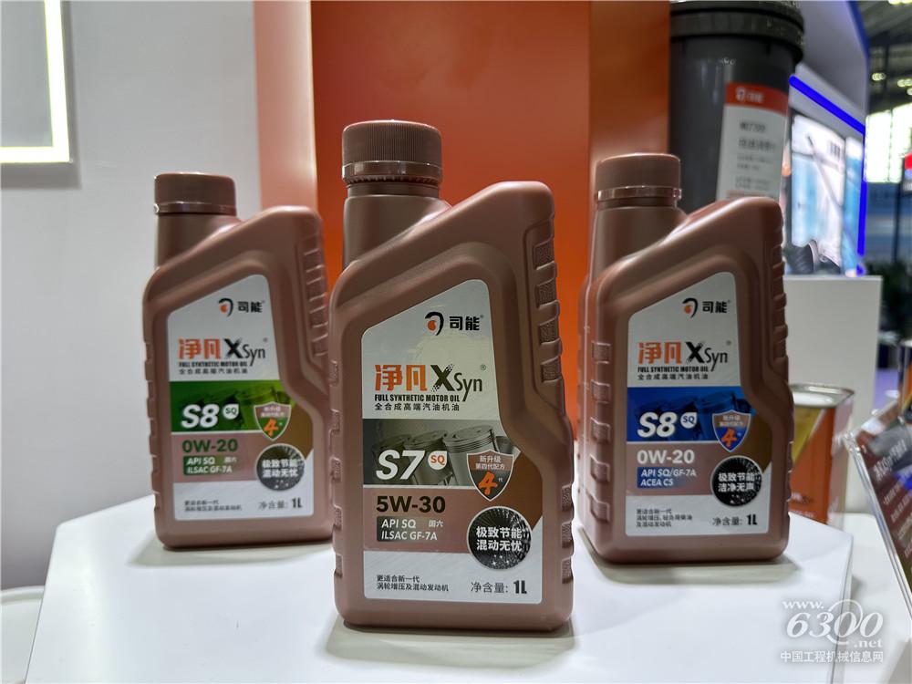 2025长沙国际工程机械展：司能润滑油