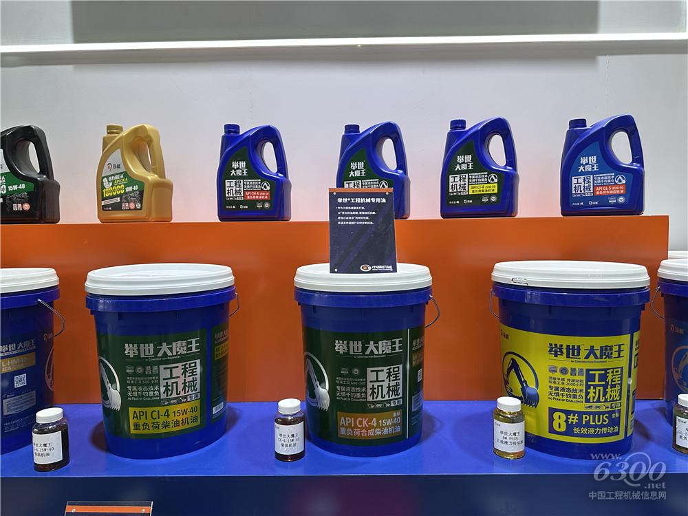 2025长沙国际工程机械展：司能润滑油